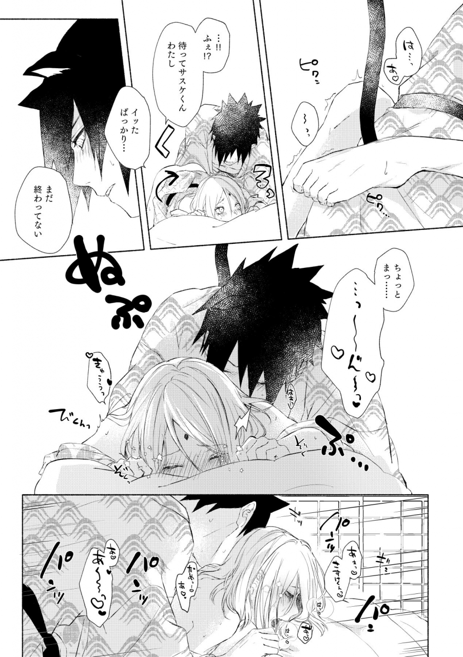 suzumiya-naruto-digital