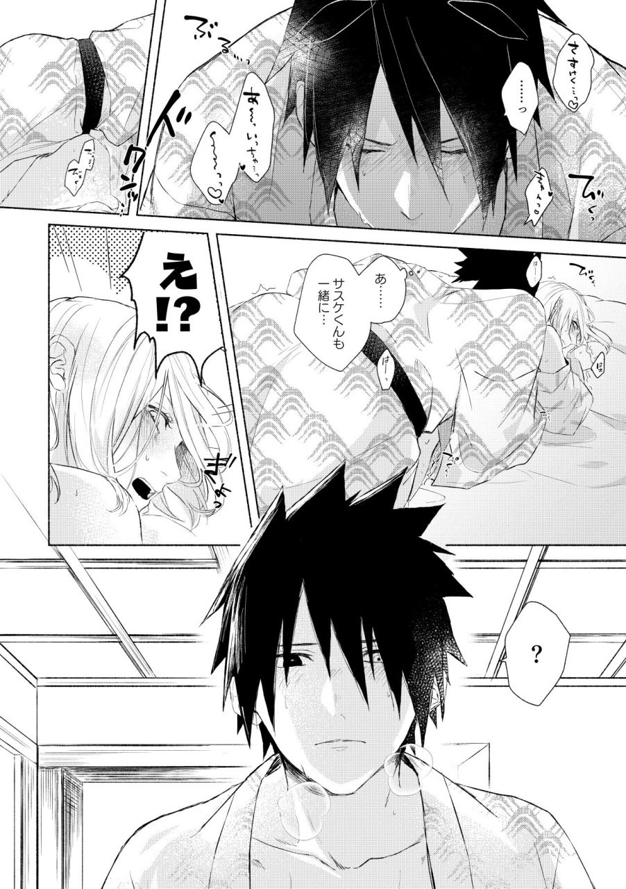 suzumiya-naruto-digital