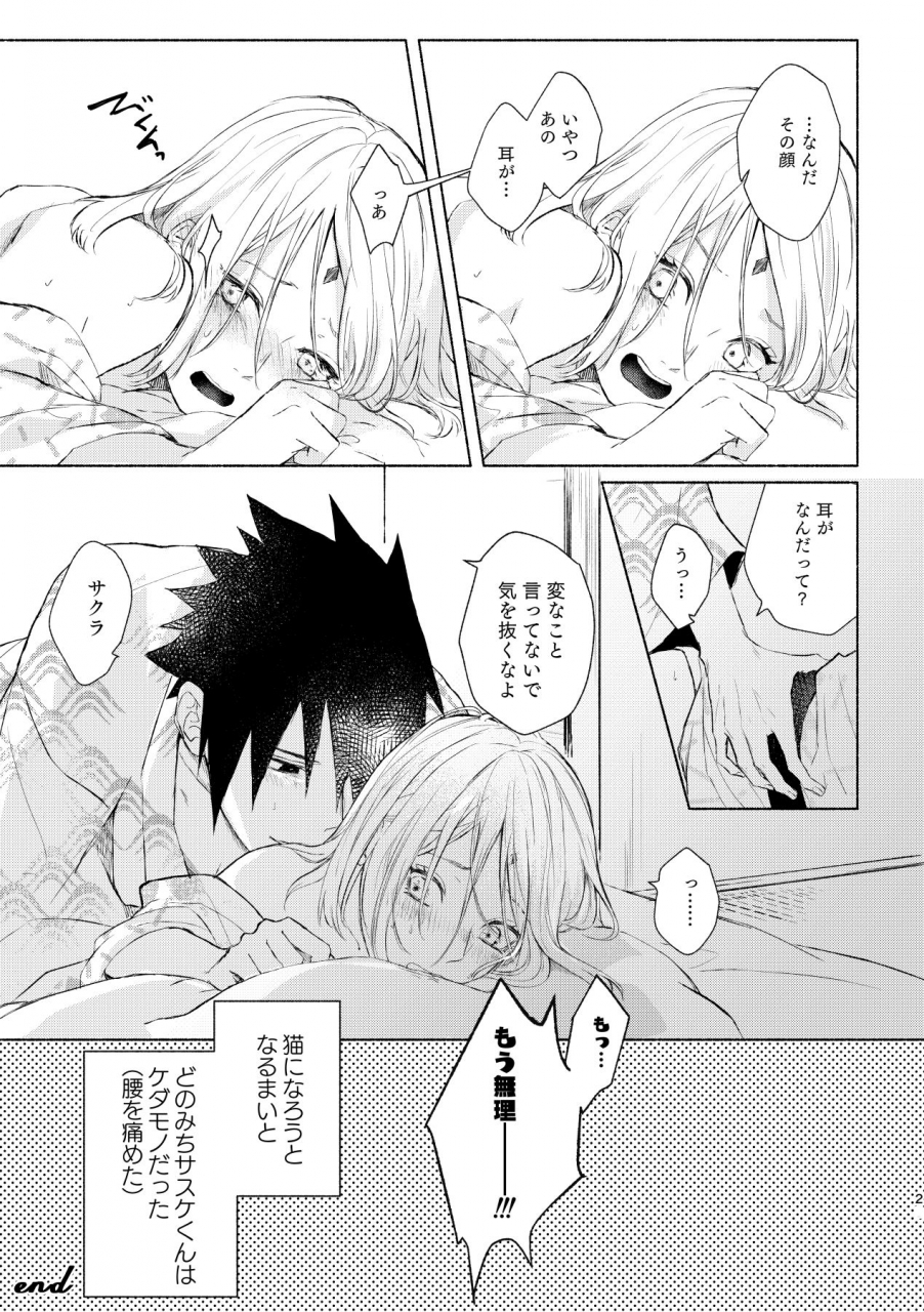 suzumiya-naruto-digital