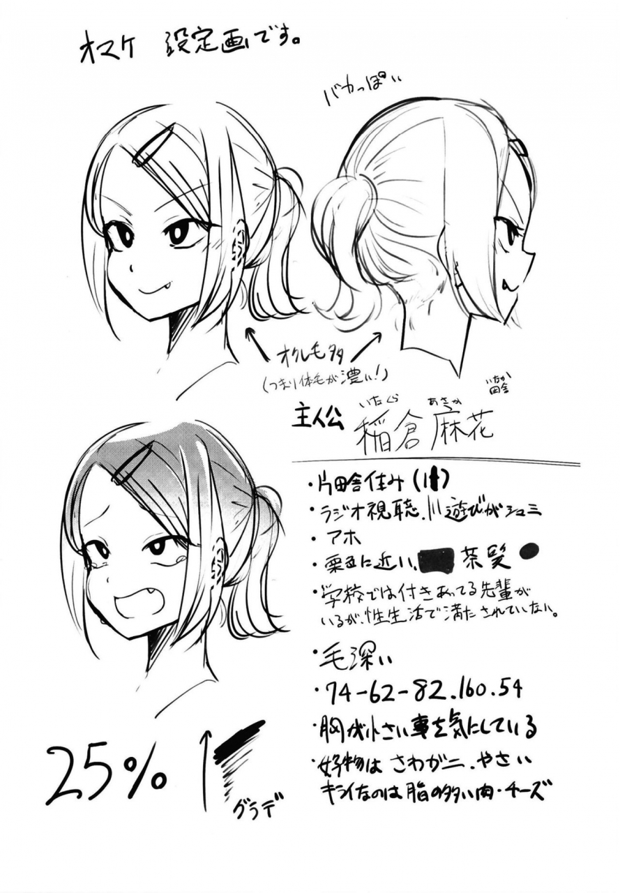 suzunari-hikouki-yaguruma-shima-inakakko-osowareru-digital