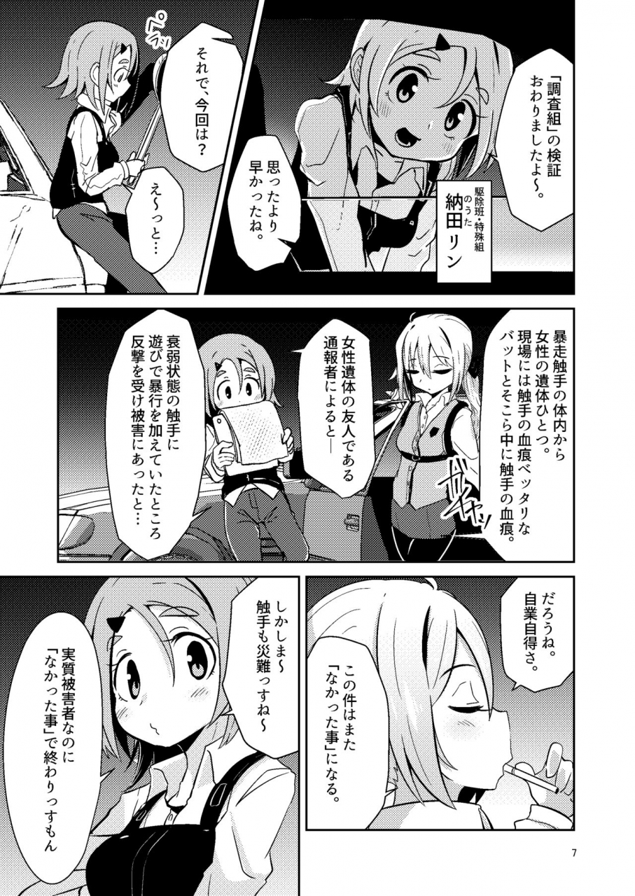 suzuponysuzunomoku-shokushu-uri-no-tentadigital