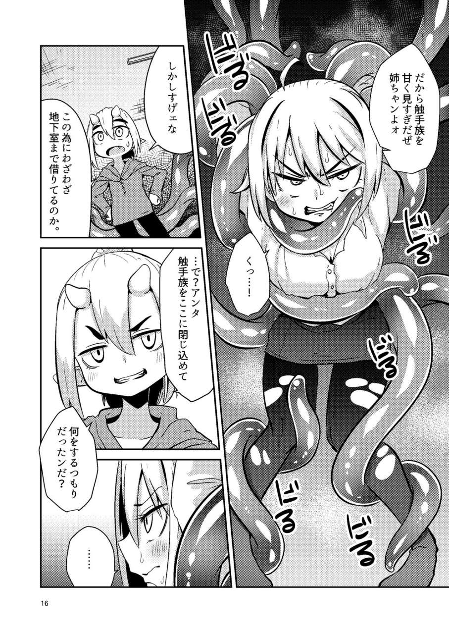 suzuponysuzunomoku-shokushu-uri-no-tentadigital