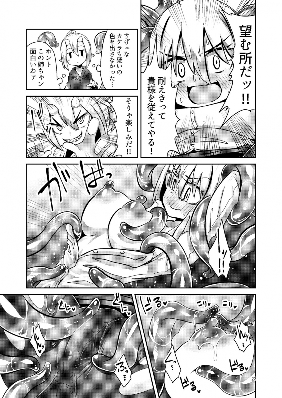 suzuponysuzunomoku-shokushu-uri-no-tentadigital