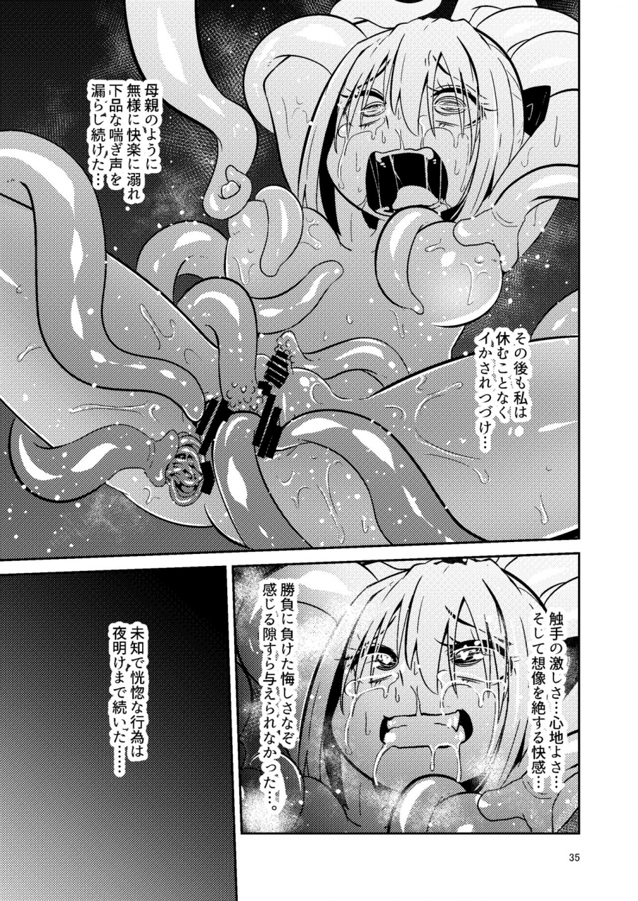 suzuponysuzunomoku-shokushu-uri-no-tentadigital