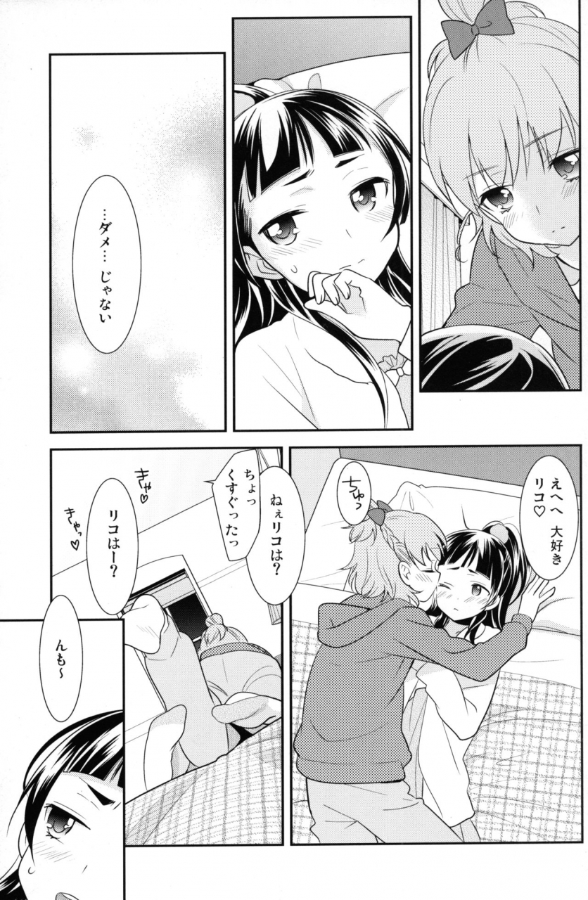 sweet-pea-ooshima-tomo-cure-up-himitsu-no-wonder-land-mahou-tsukai-precure-2016-05-15