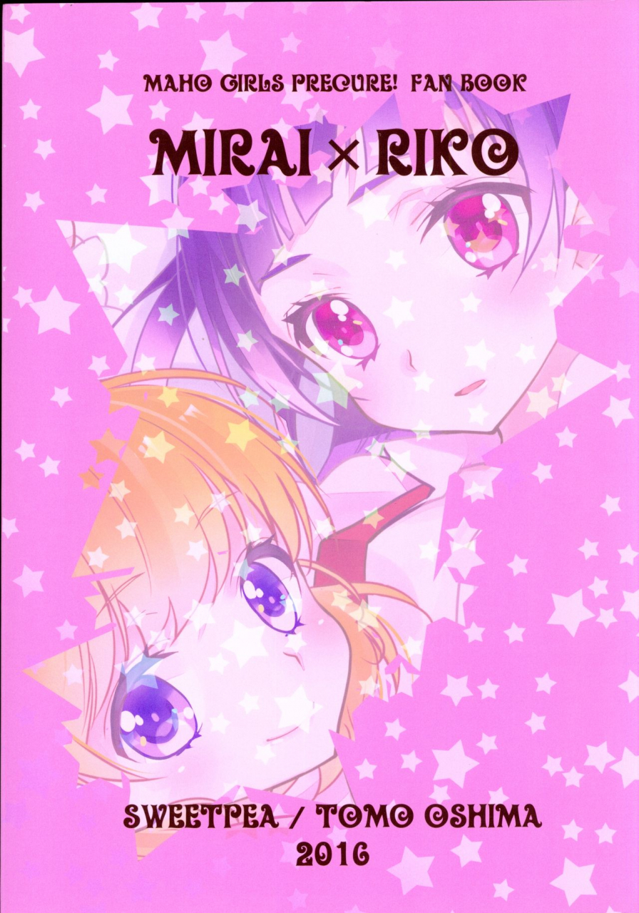 sweet-pea-ooshima-tomo-cure-up-himitsu-no-wonder-land-mahou-tsukai-precure-2016-05-15