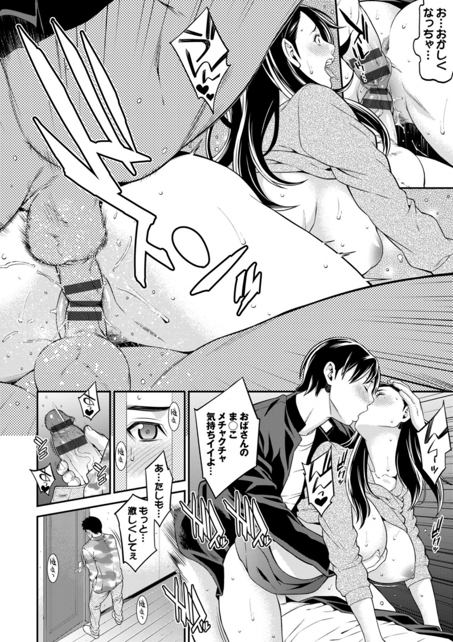 syuuen-ao-no-yokubou-digital