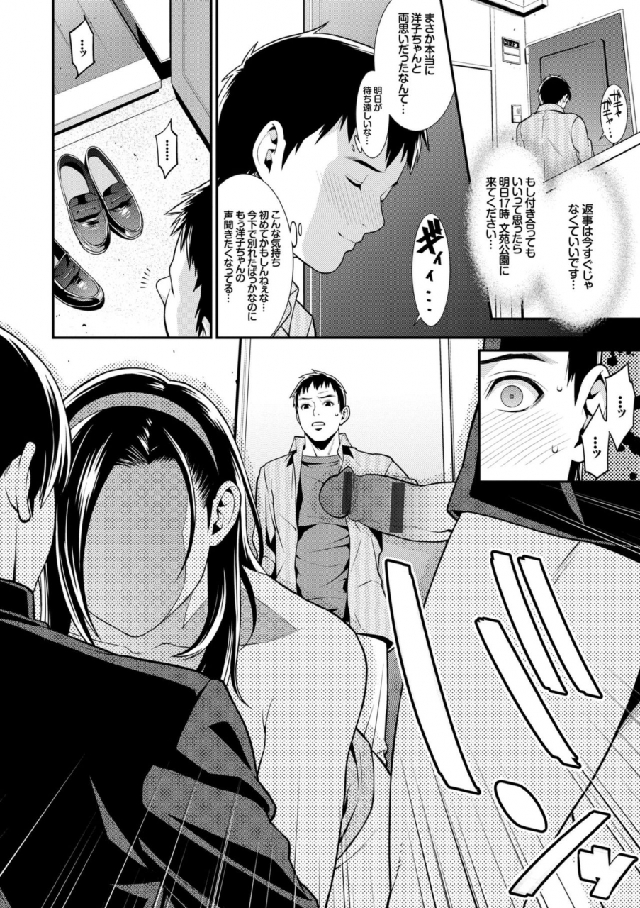 syuuen-ao-no-yokubou-digital