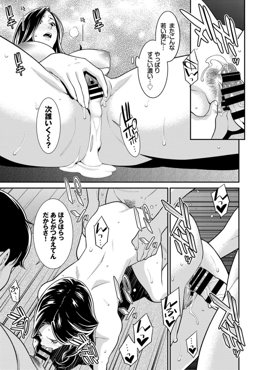 syuuen-hitozuma-no-himitsu-secret-wife-digital