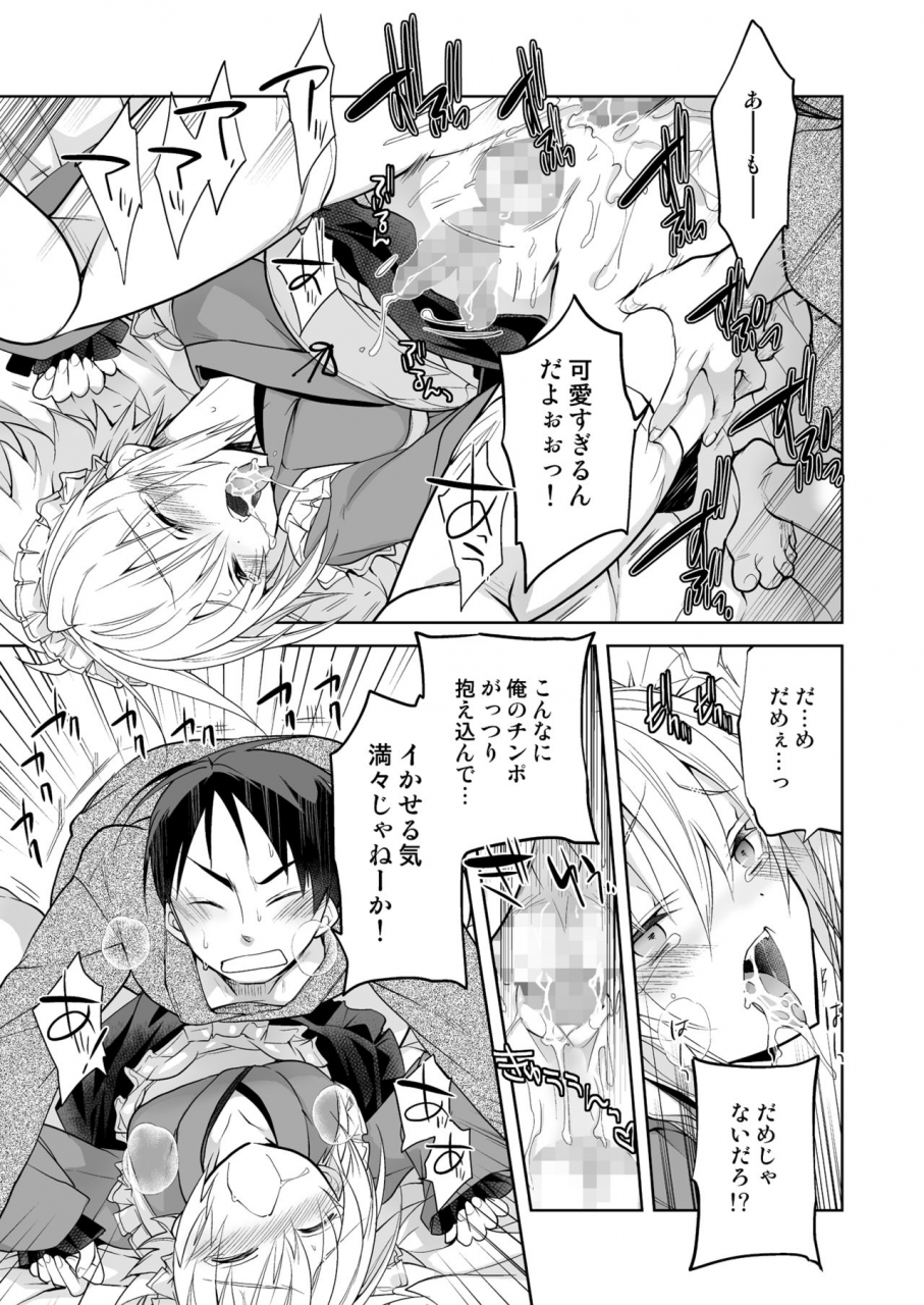 t-north-matsumoto-mitohi-niizuma-kun-wa-kyou-mo-gohoushi-wa-maid-hen-digital