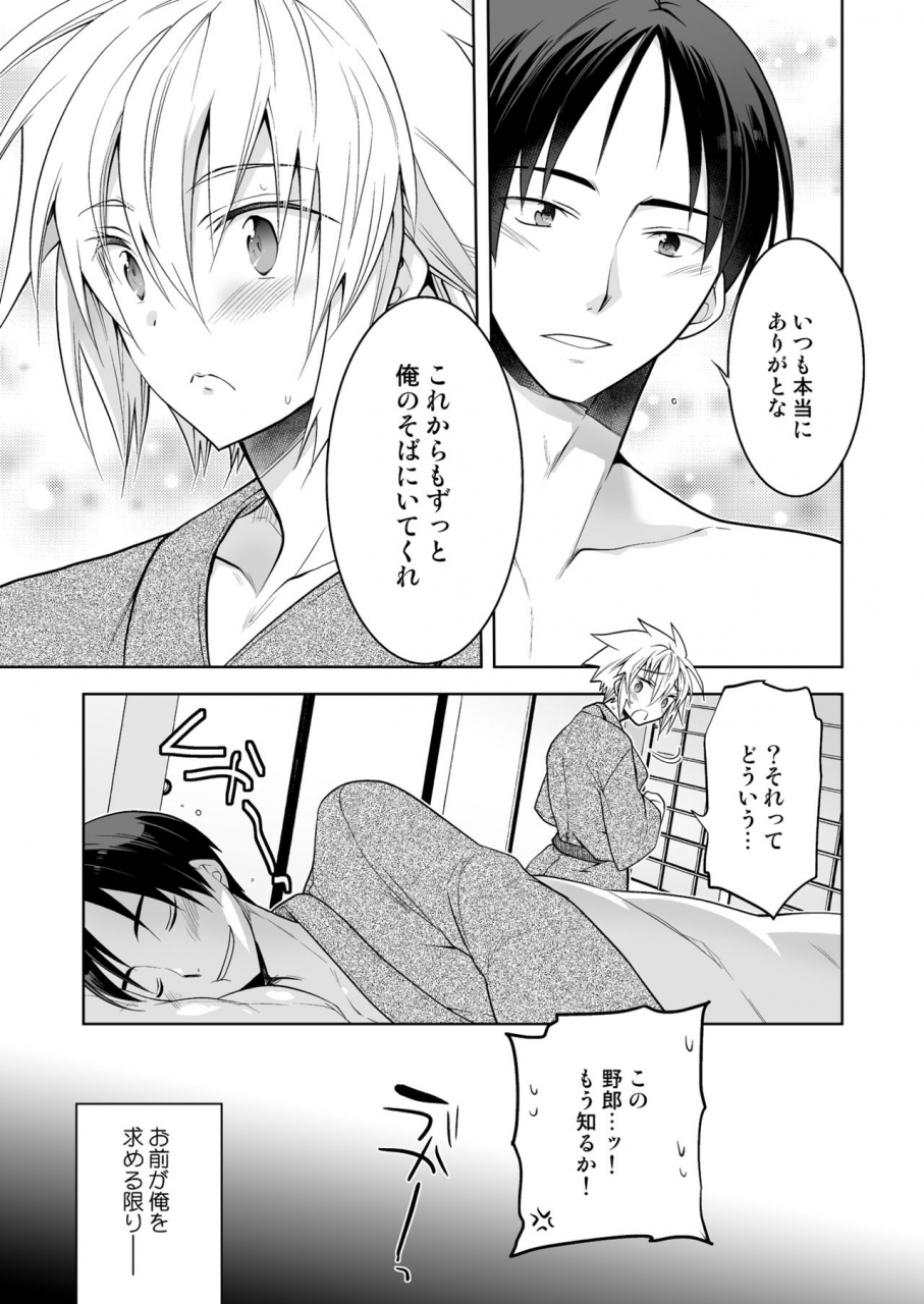 t-north-matsumoto-mitohi-niizuma-kun-wa-kyou-mo-gohoushi-wa-maid-hen-digital