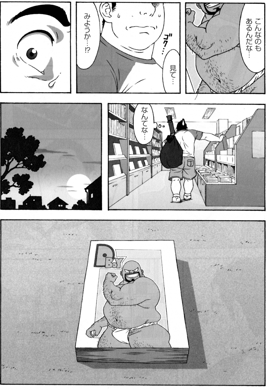 tama-ichiban-atsukatta-boku-no-natsu-g-men-no151-2008-10