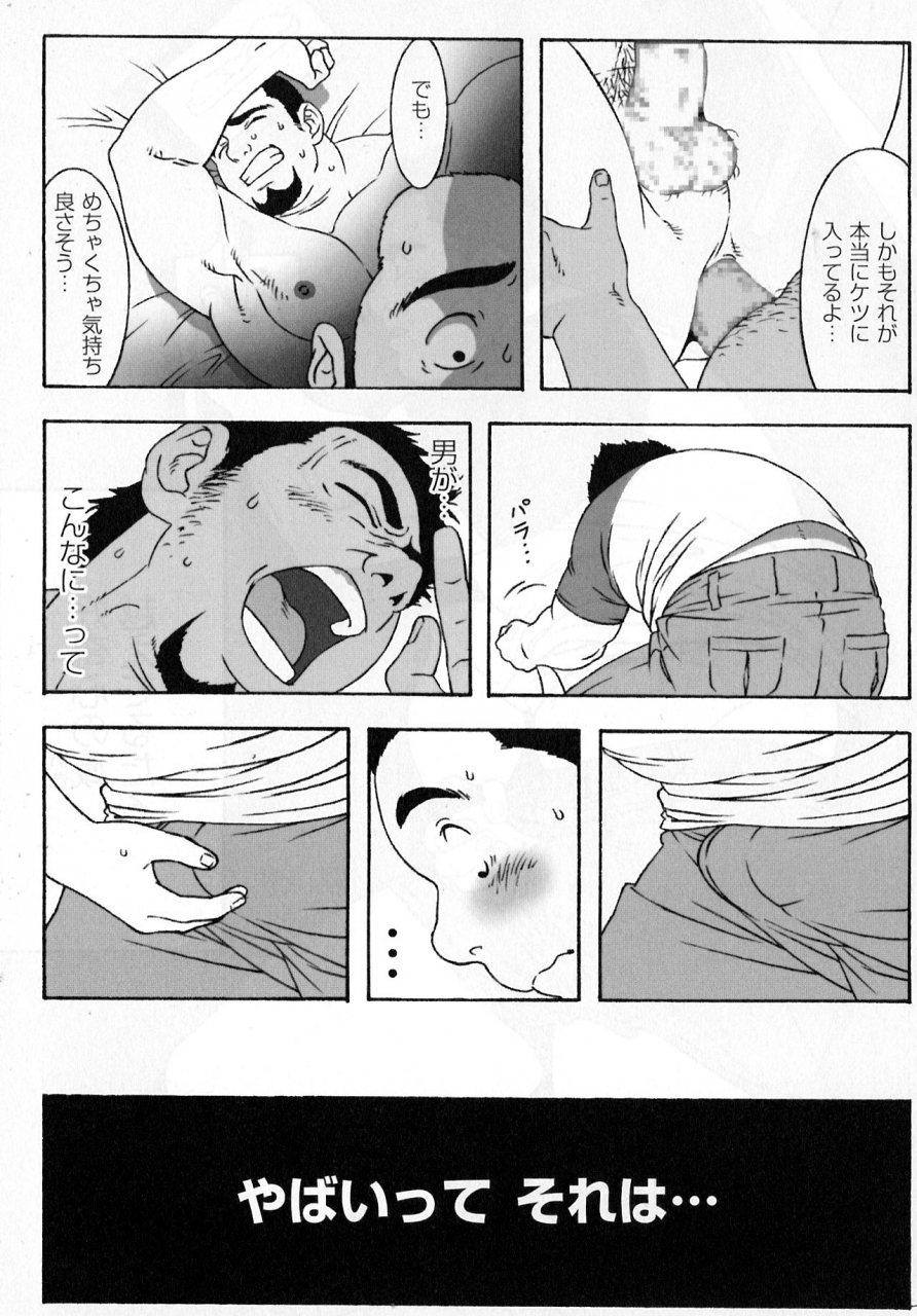 tama-ichiban-atsukatta-boku-no-natsu-g-men-no151-2008-10