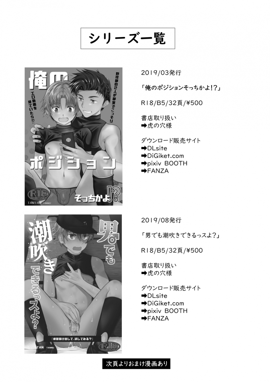 tantan-tannu-senpai-nanoni-omorashi-shitansuka-digital