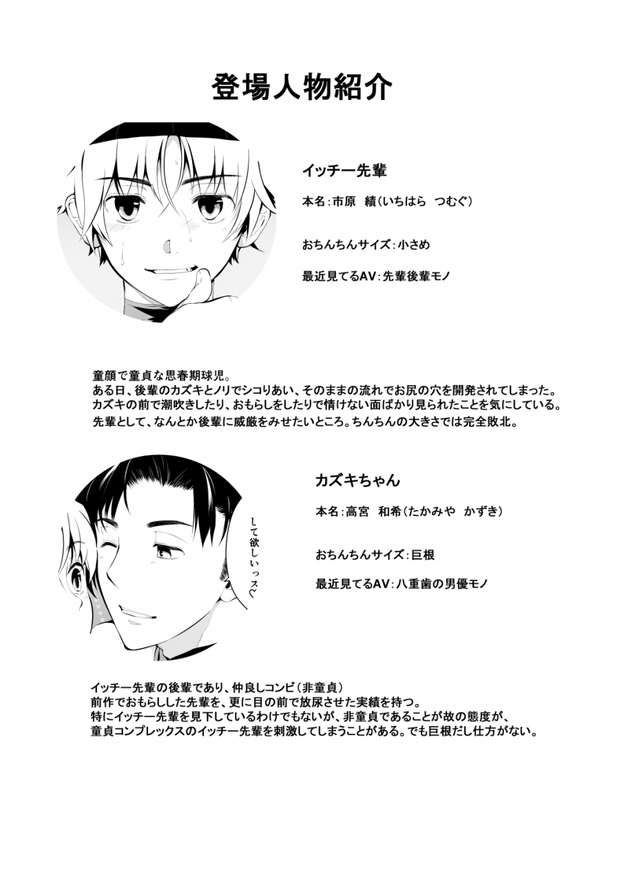 tantan-tannu-shishunki-kyuuji-nan-dakara-hokenshitsu-demo-ecchi-shitaissu-digital