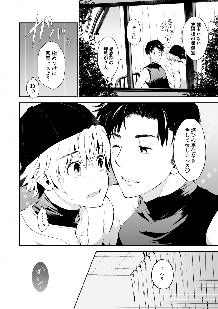 tantan-tannu-shishunki-kyuuji-nan-dakara-hokenshitsu-demo-ecchi-shitaissu-digital