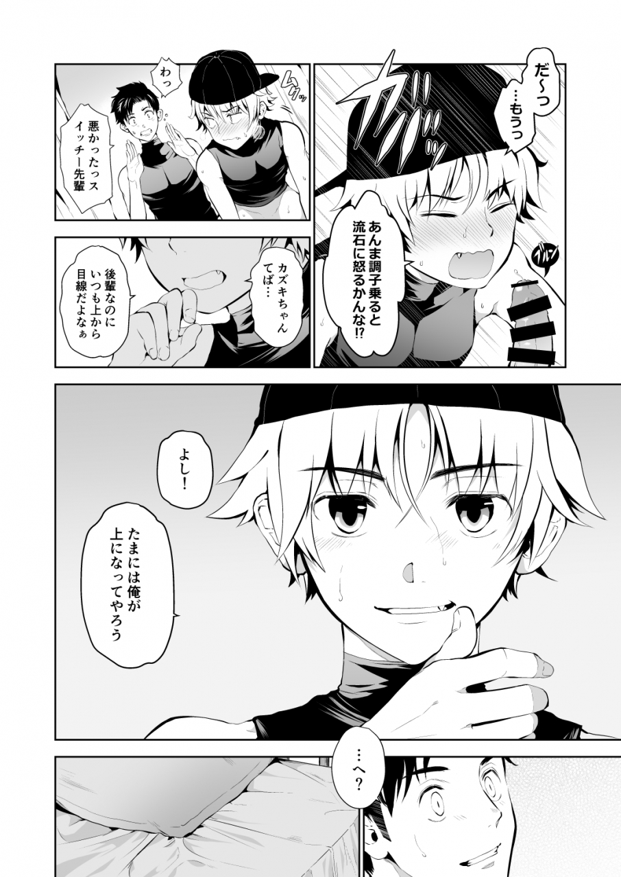 tantan-tannu-shishunki-kyuuji-nan-dakara-hokenshitsu-demo-ecchi-shitaissu-digital