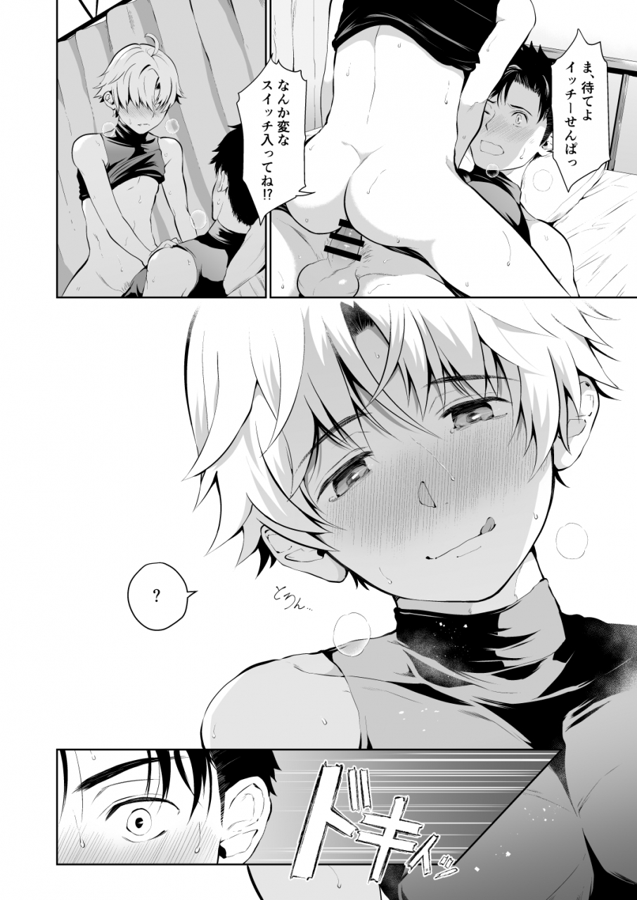 tantan-tannu-shishunki-kyuuji-nan-dakara-hokenshitsu-demo-ecchi-shitaissu-digital