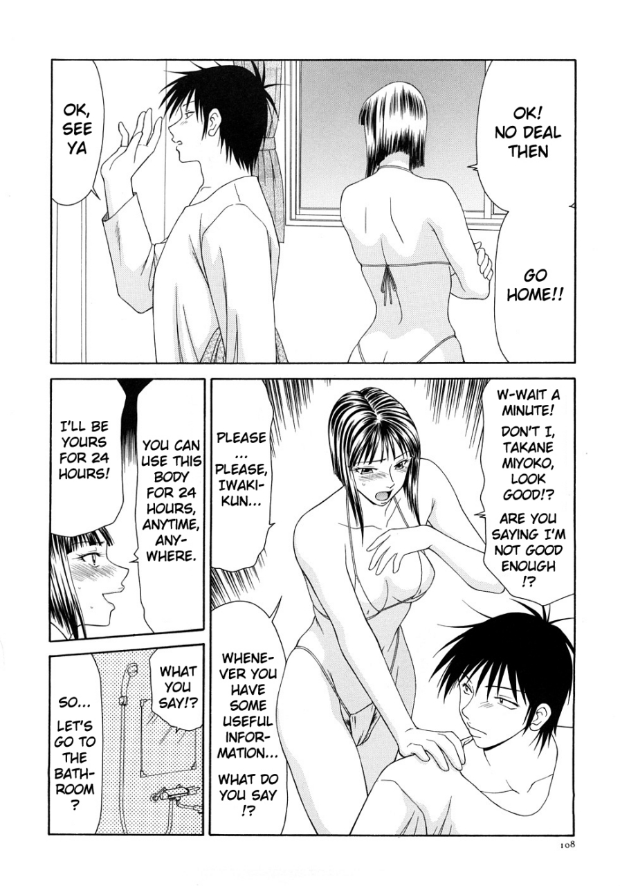 ikoma-ippei-caster-ayako-kanzenban-ch-1-16-english-lodhel