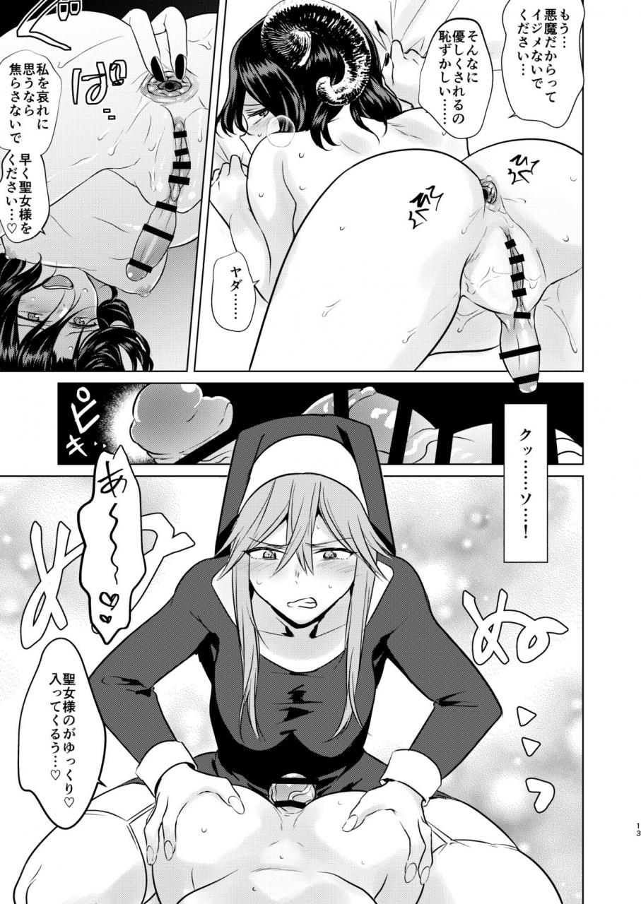 tetrara-tokiwa-yutaka-demonica-sin-digital