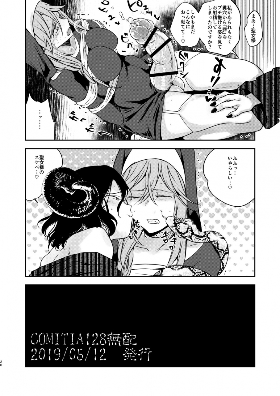 tetrara-tokiwa-yutaka-demonica-sin-digital