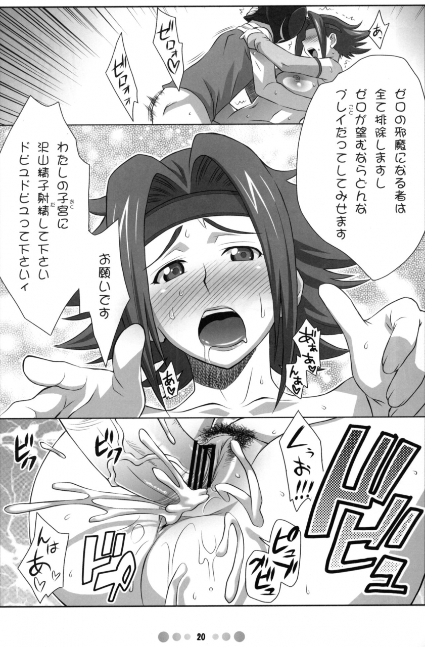 tetrodotoxin-nise-kurosaki-eleven-pm-code-geass