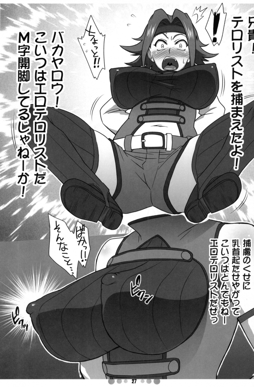 tetrodotoxin-nise-kurosaki-eleven-pm-code-geass