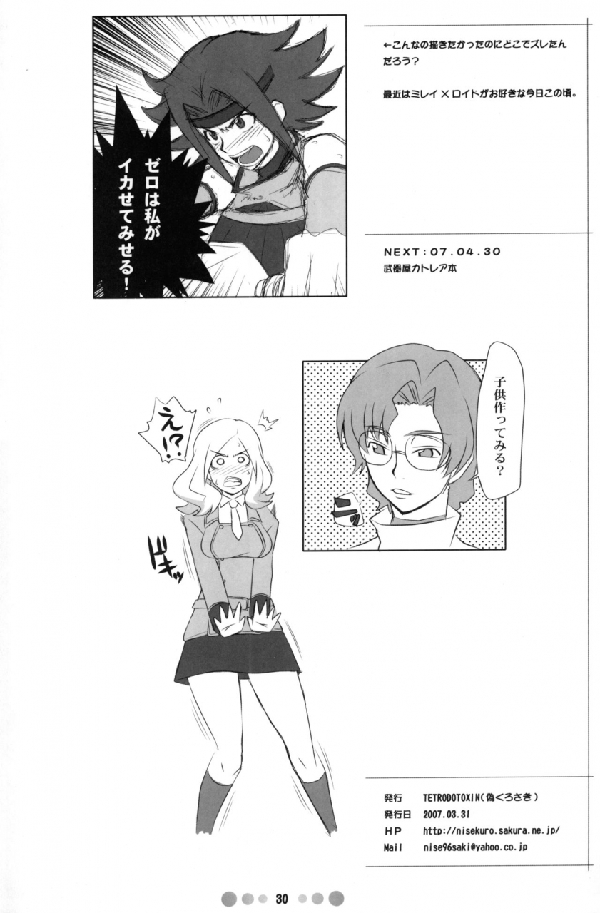 tetrodotoxin-nise-kurosaki-eleven-pm-code-geass