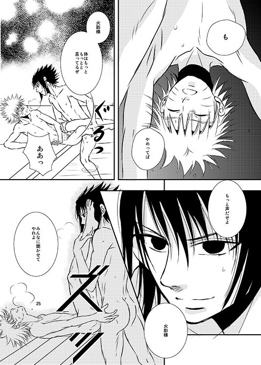 the-works-minato-shikijitsu-naruto