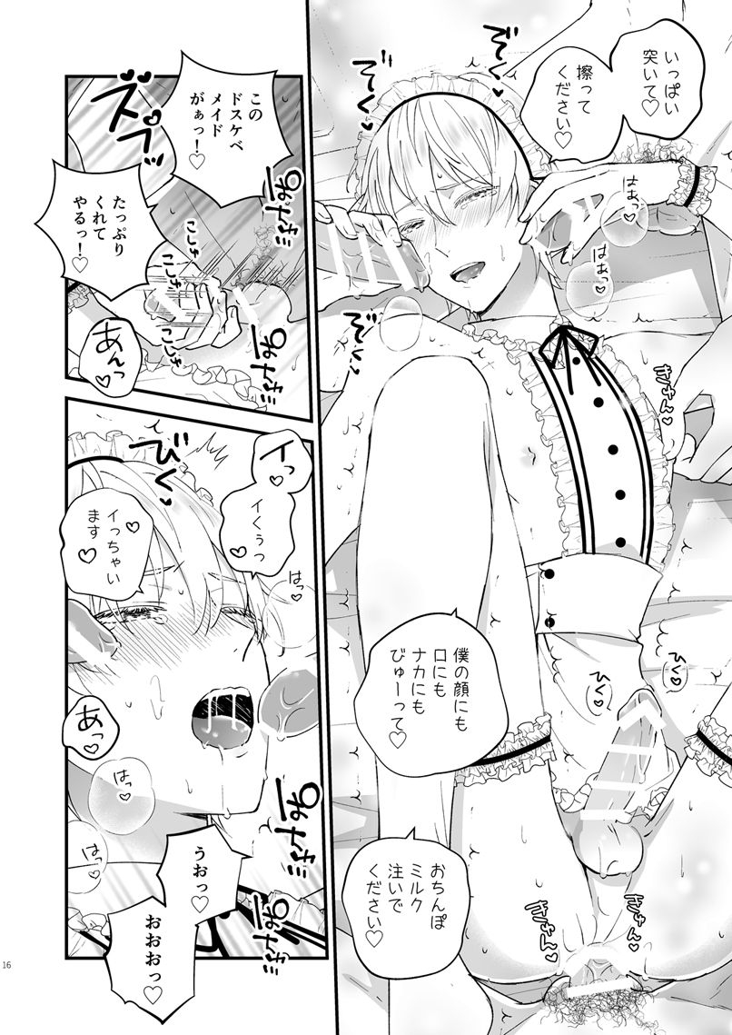 tinga-kochinko-zettai-maid-henri-digital