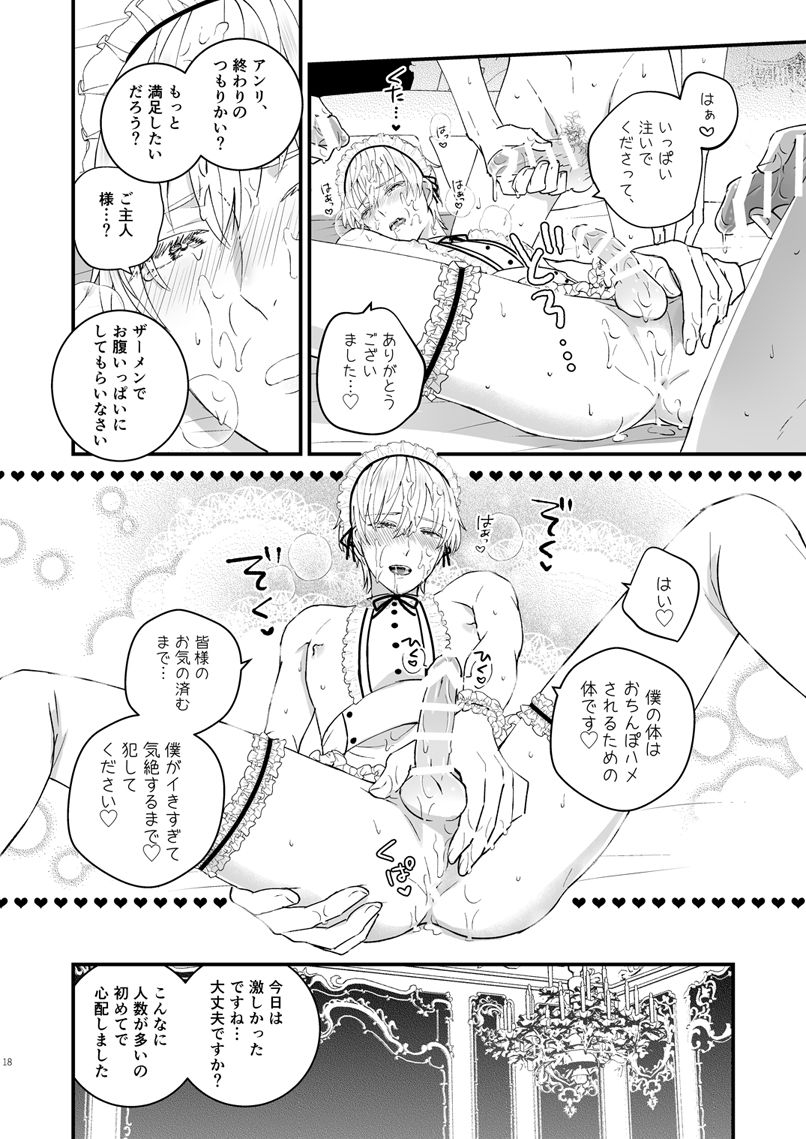 tinga-kochinko-zettai-maid-henri-digital