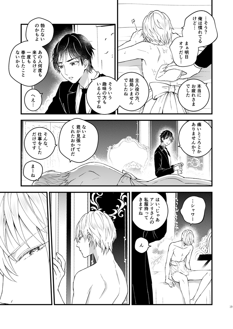 tinga-kochinko-zettai-maid-henri-digital