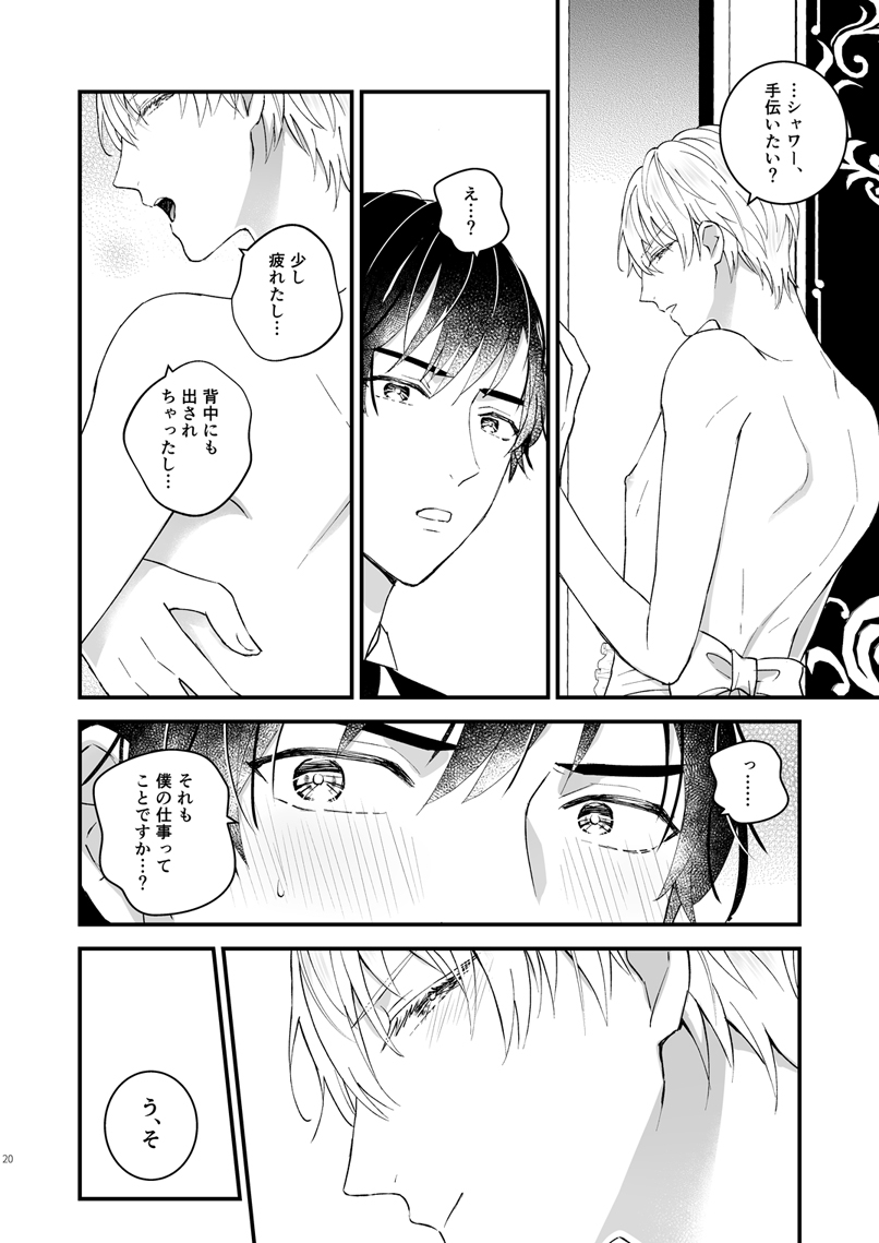 tinga-kochinko-zettai-maid-henri-digital