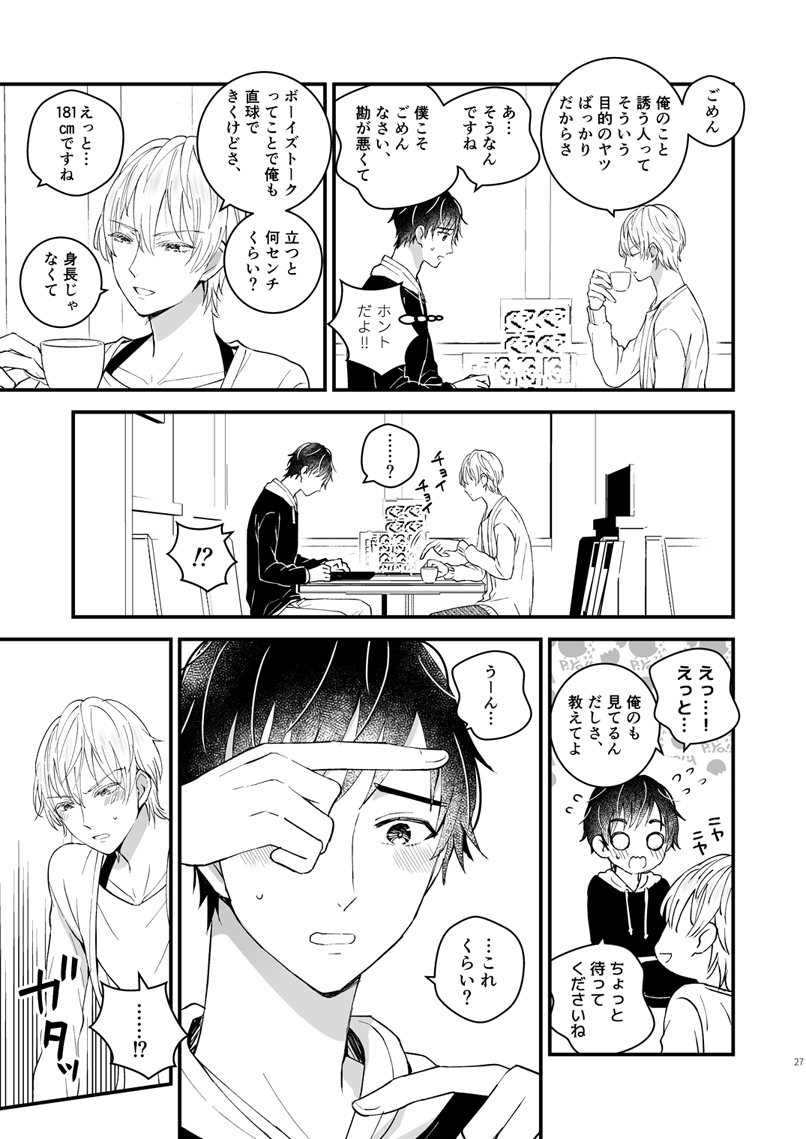 tinga-kochinko-zettai-maid-henri-digital