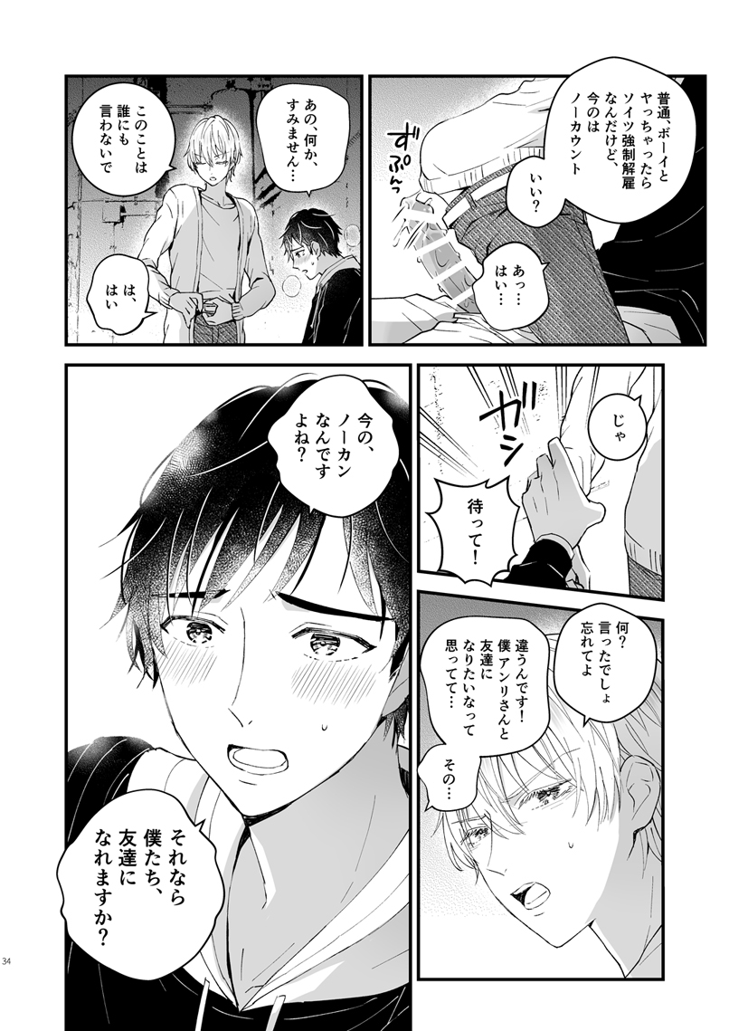 tinga-kochinko-zettai-maid-henri-digital