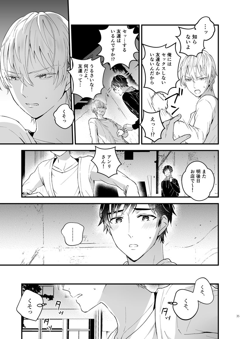 tinga-kochinko-zettai-maid-henri-digital