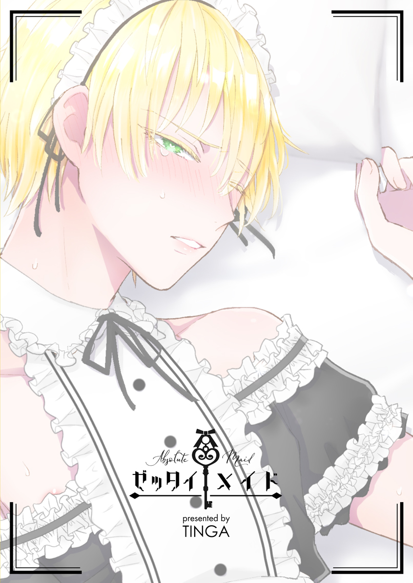 tinga-kochinko-zettai-maid-henri-digital