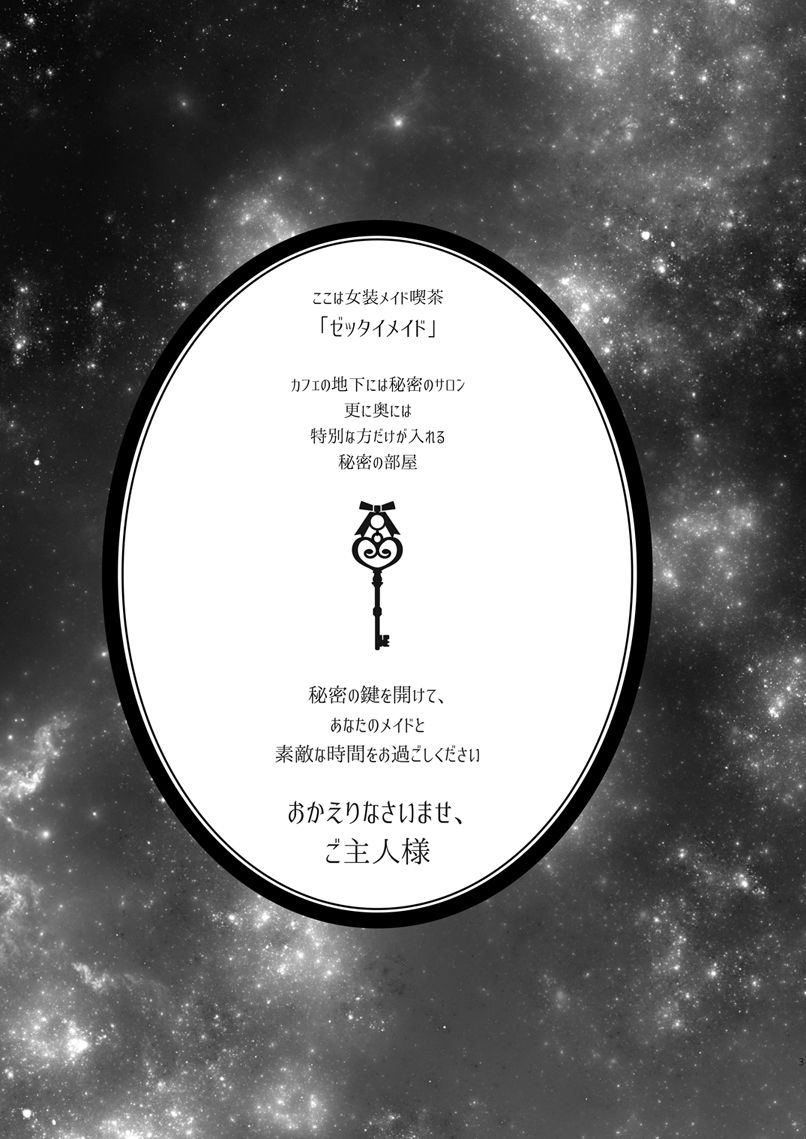 tinga-kochinko-zettai-maid-lucas-digital