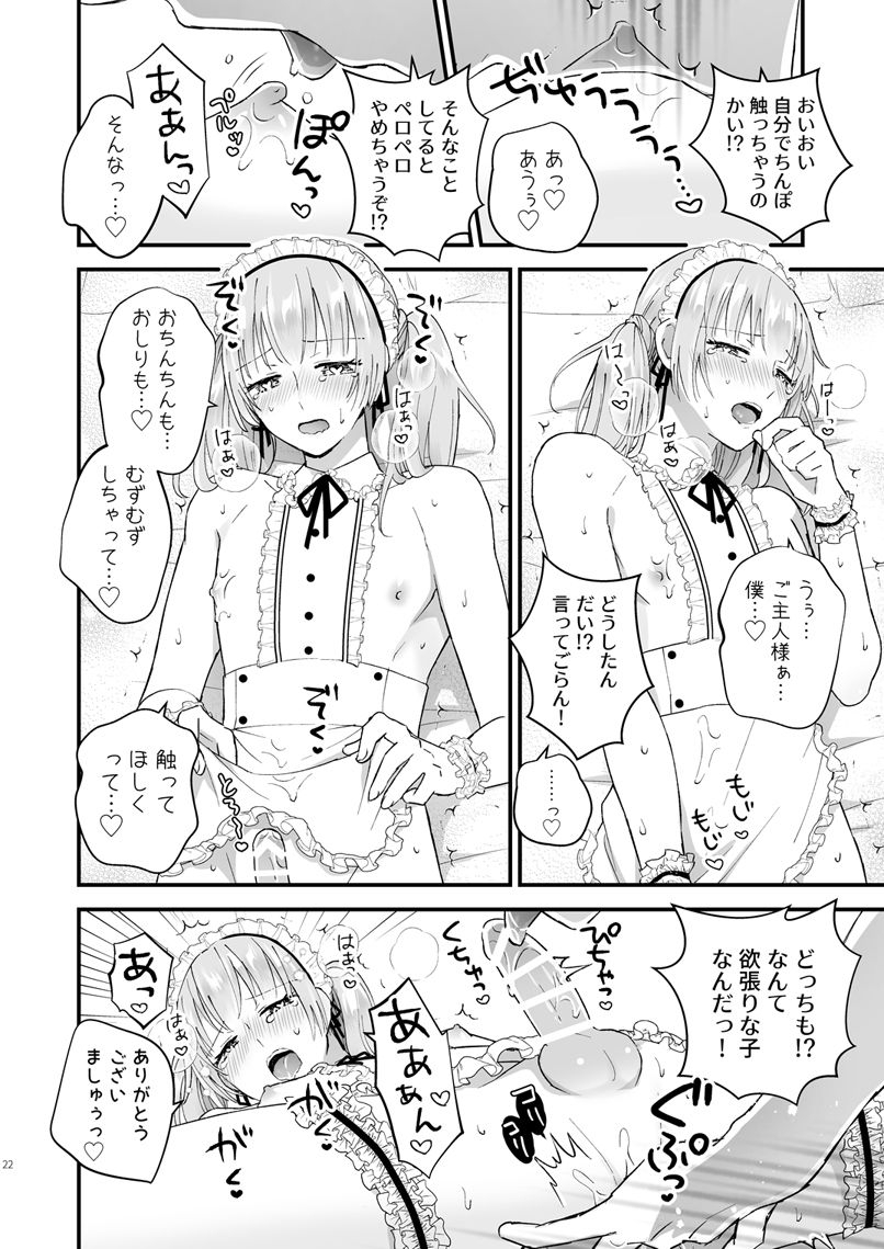 tinga-kochinko-zettai-maid-lucas-digital