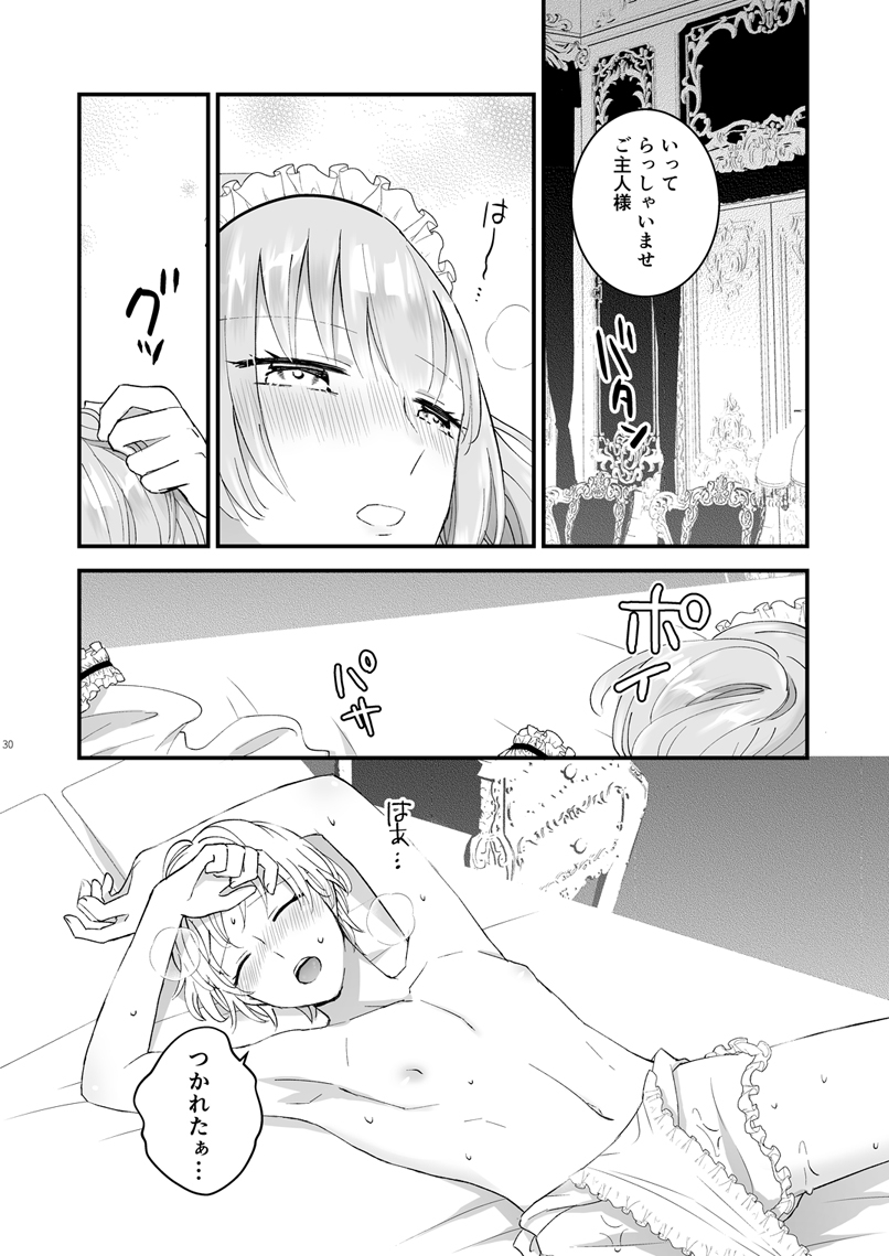 tinga-kochinko-zettai-maid-lucas-digital