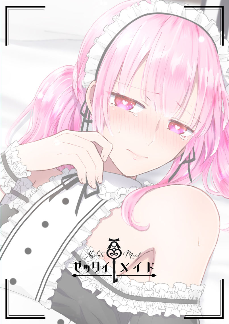 tinga-kochinko-zettai-maid-lucas-digital