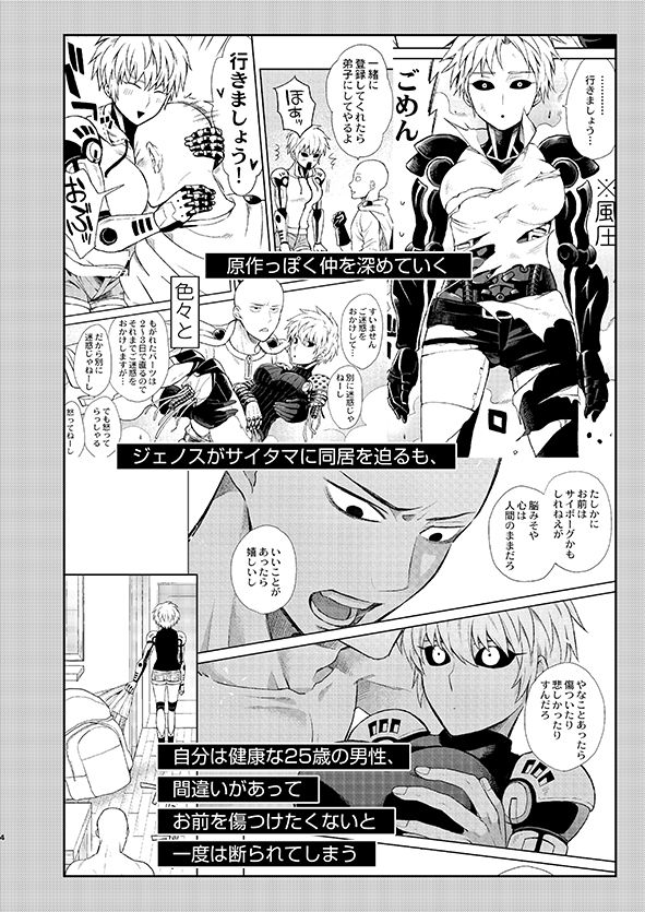 tk-brand-nagi-mayuko-uchi-no-deshi-19-yome-sugite-ikiru-no-ga-tsurai-one-punch-man-digital