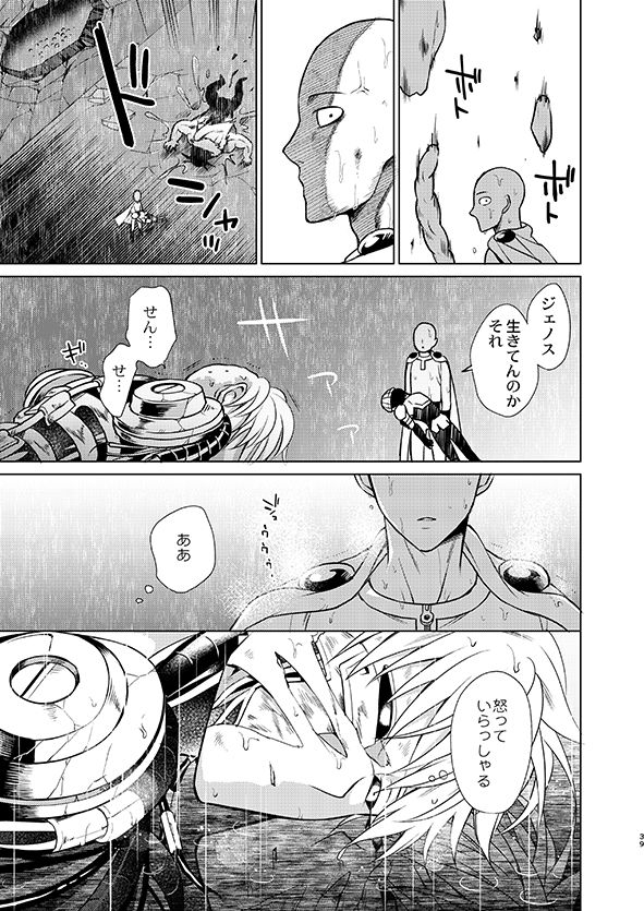 tk-brand-nagi-mayuko-uchi-no-deshi-19-yome-sugite-ikiru-no-ga-tsurai-one-punch-man-digital