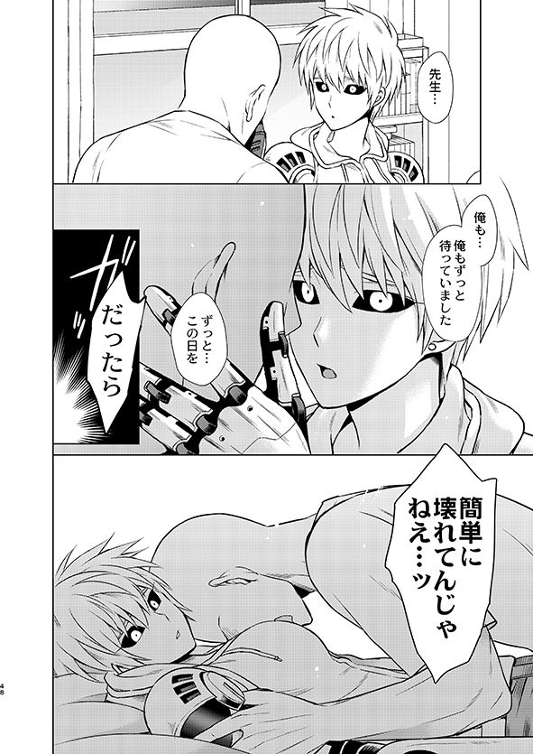 tk-brand-nagi-mayuko-uchi-no-deshi-19-yome-sugite-ikiru-no-ga-tsurai-one-punch-man-digital