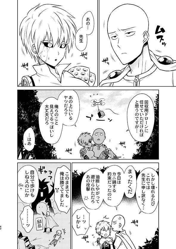 tk-brand-nagi-mayuko-uchi-no-deshi-19-yome-sugite-ikiru-no-ga-tsurai-one-punch-man-digital