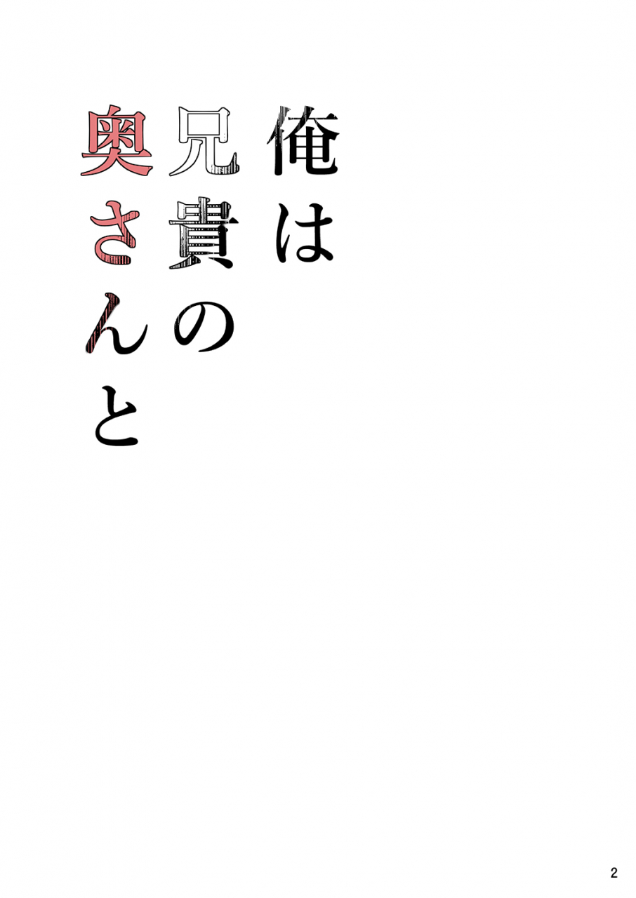 ttsy-kurogane-satsuki-ore-wa-aniki-no-oku-san-to-digital