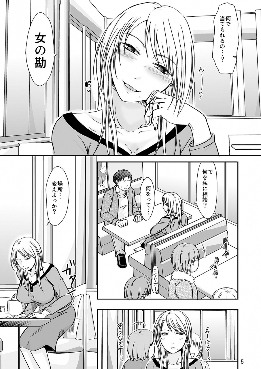 ttsy-kurogane-satsuki-ore-wa-aniki-no-oku-san-to-digital