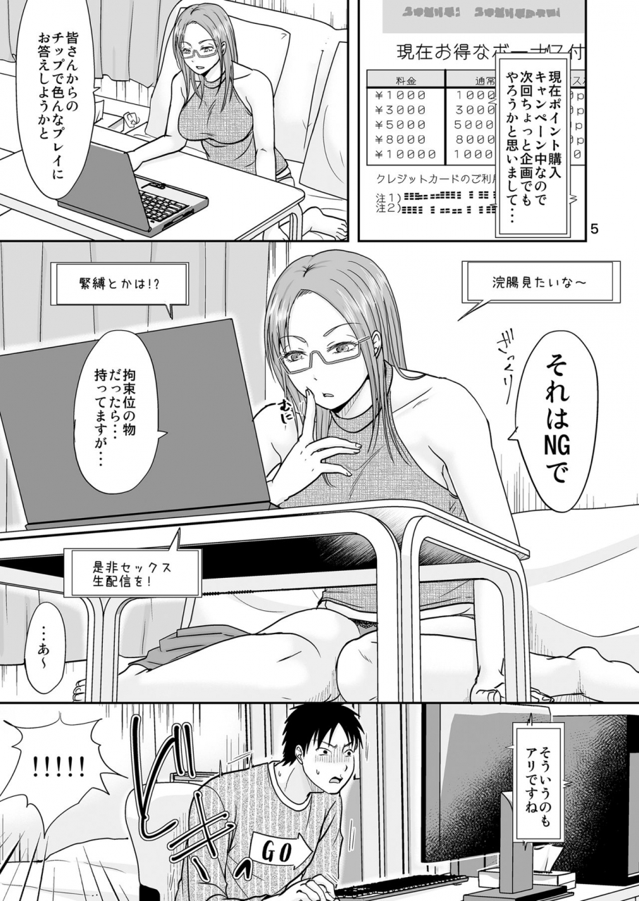 ttsy-kurogane-satsuki-otonari-san-to-koukai-seikatsu