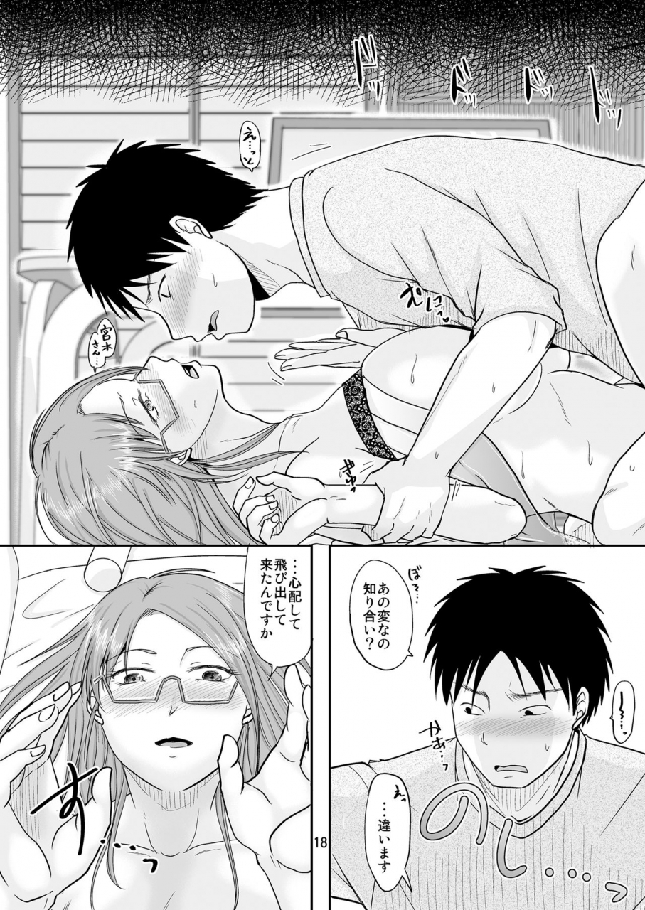 ttsy-kurogane-satsuki-otonari-san-to-koukai-seikatsu