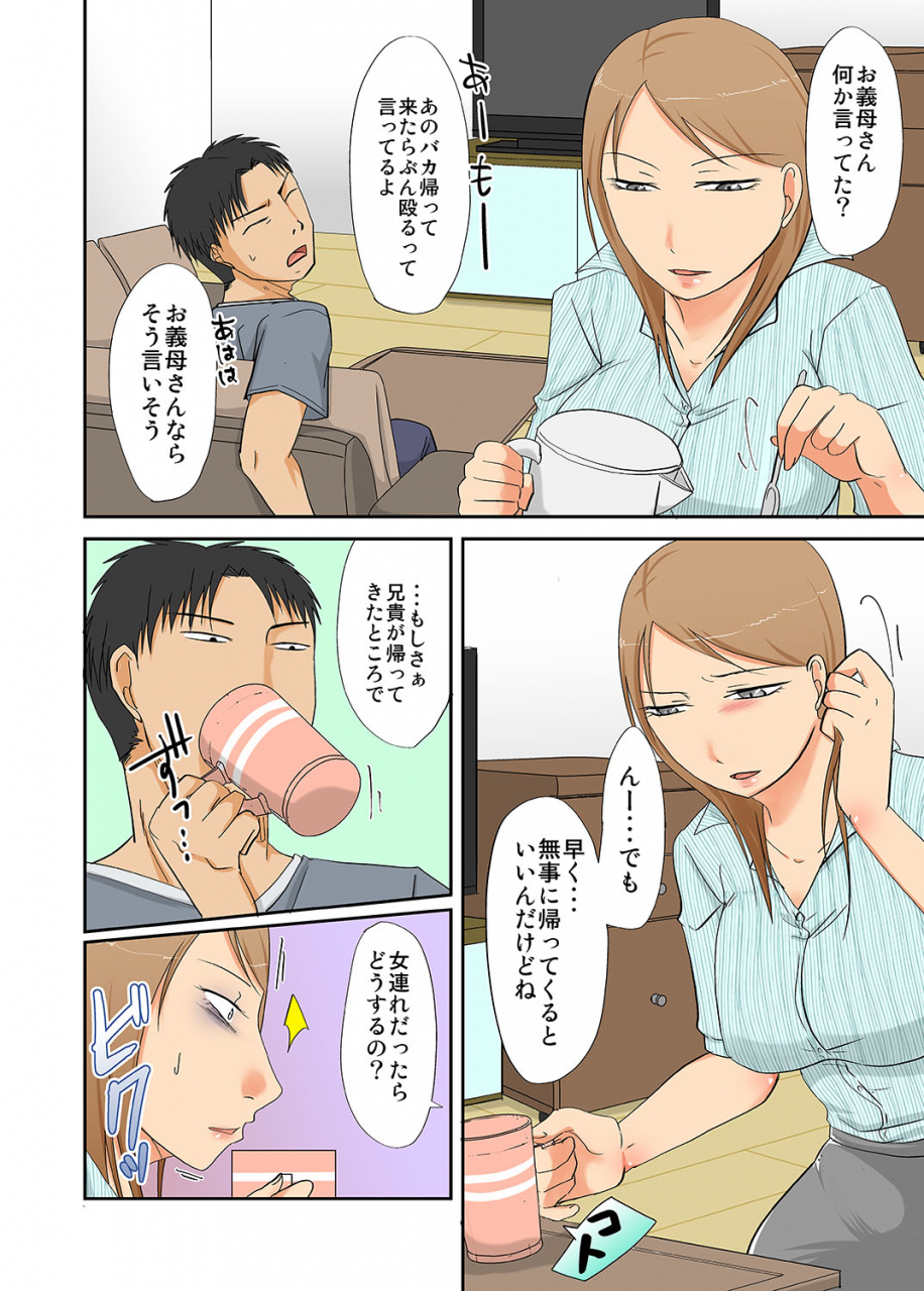 ttsy-kurogane-aniki-ni-suterareta-oku-san-o-ore-ga-rape-de-mono-ni-shite